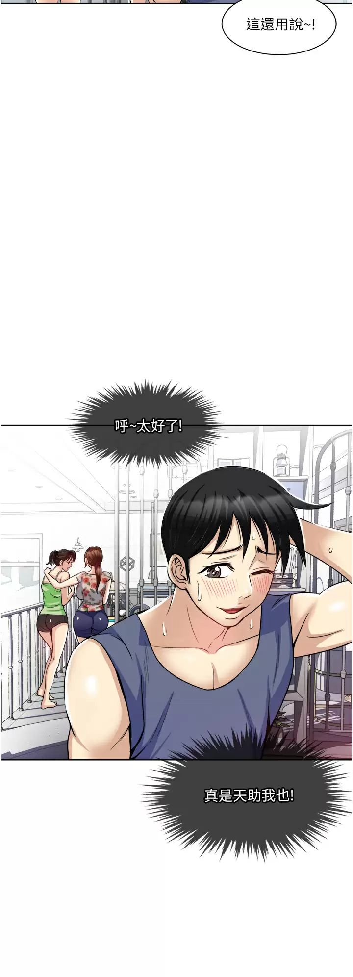 [韩国漫画] 一次就好 剧情,熟女人妻,巨乳大奶#[40P]-30