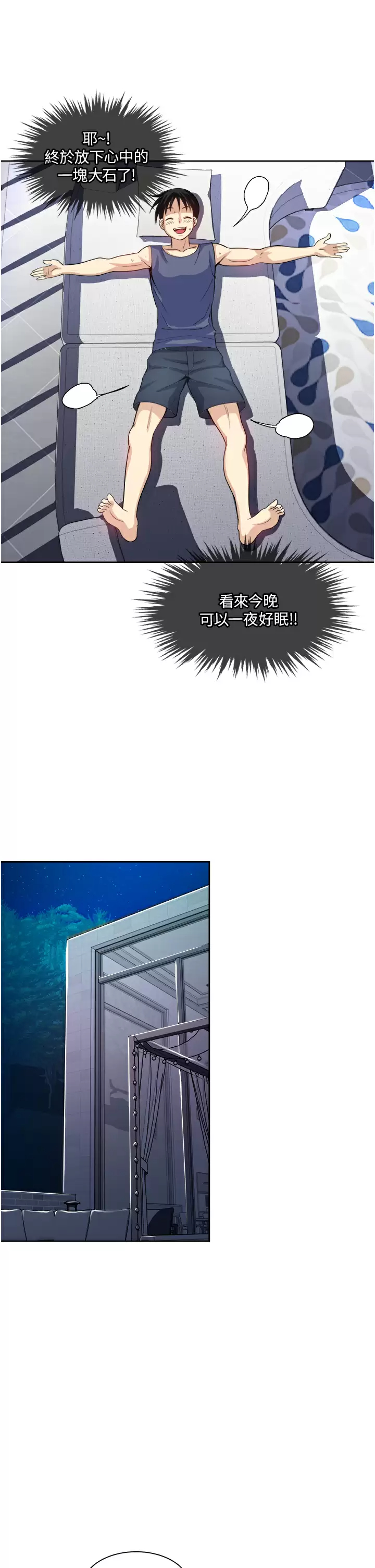 [韩国漫画] 一次就好 剧情,熟女人妻,巨乳大奶#[40P]-31