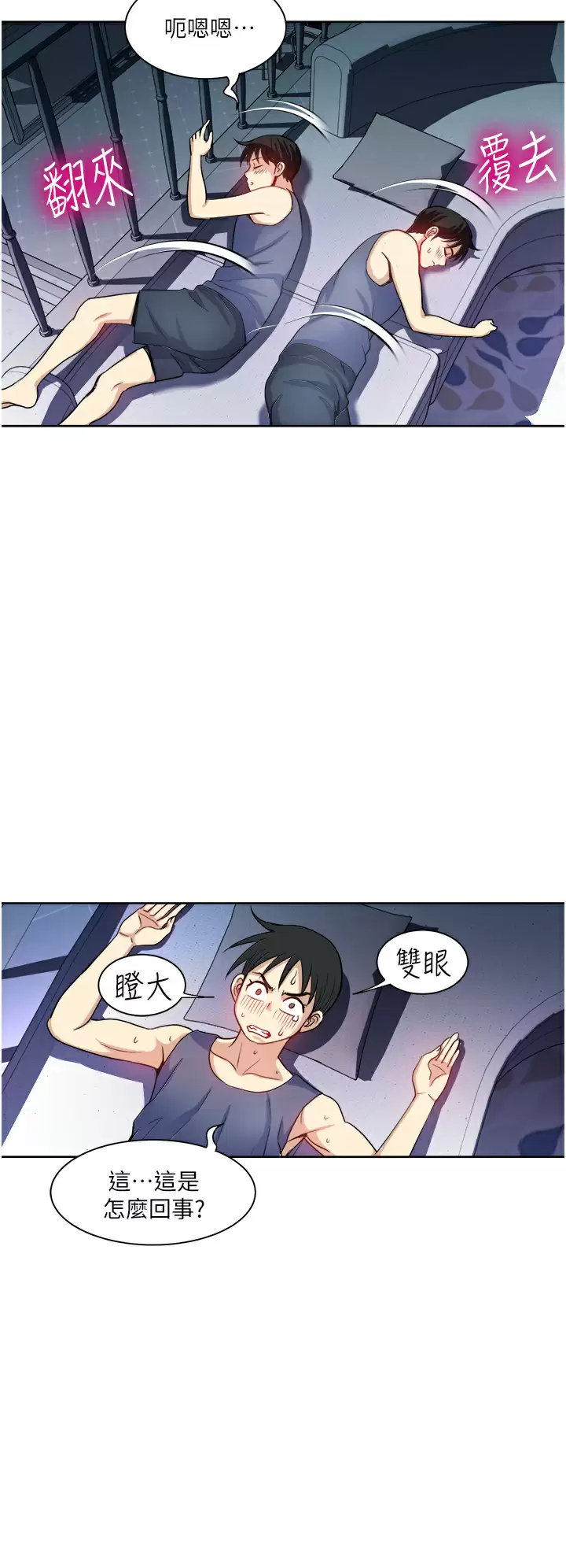 [韩国漫画] 一次就好 剧情,熟女人妻,巨乳大奶#[40P]-32