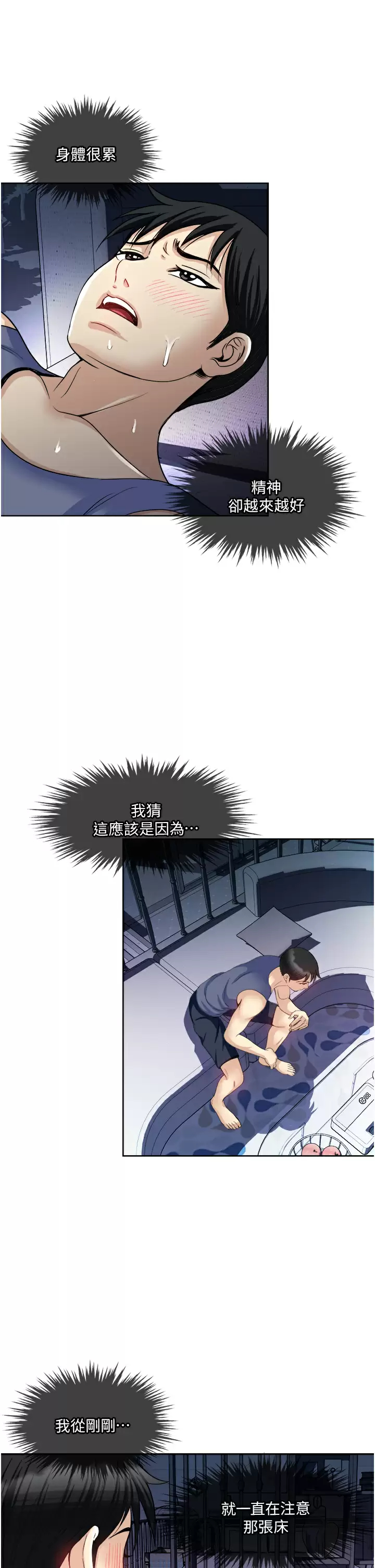 [韩国漫画] 一次就好 剧情,熟女人妻,巨乳大奶#[40P]-33