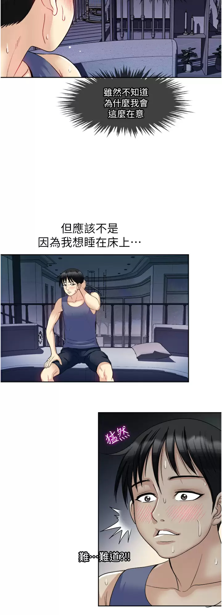 [韩国漫画] 一次就好 剧情,熟女人妻,巨乳大奶#[40P]-34