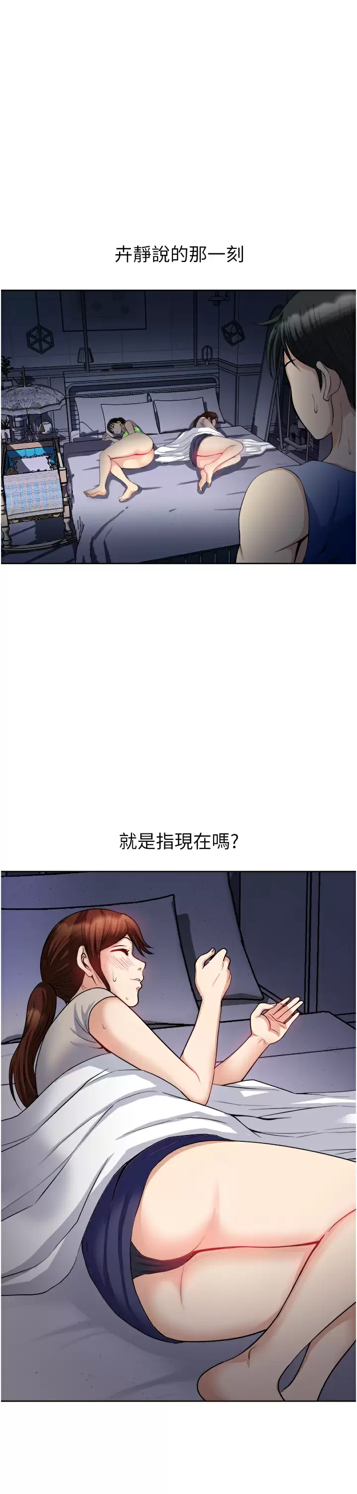 [韩国漫画] 一次就好 剧情,熟女人妻,巨乳大奶#[40P]-35