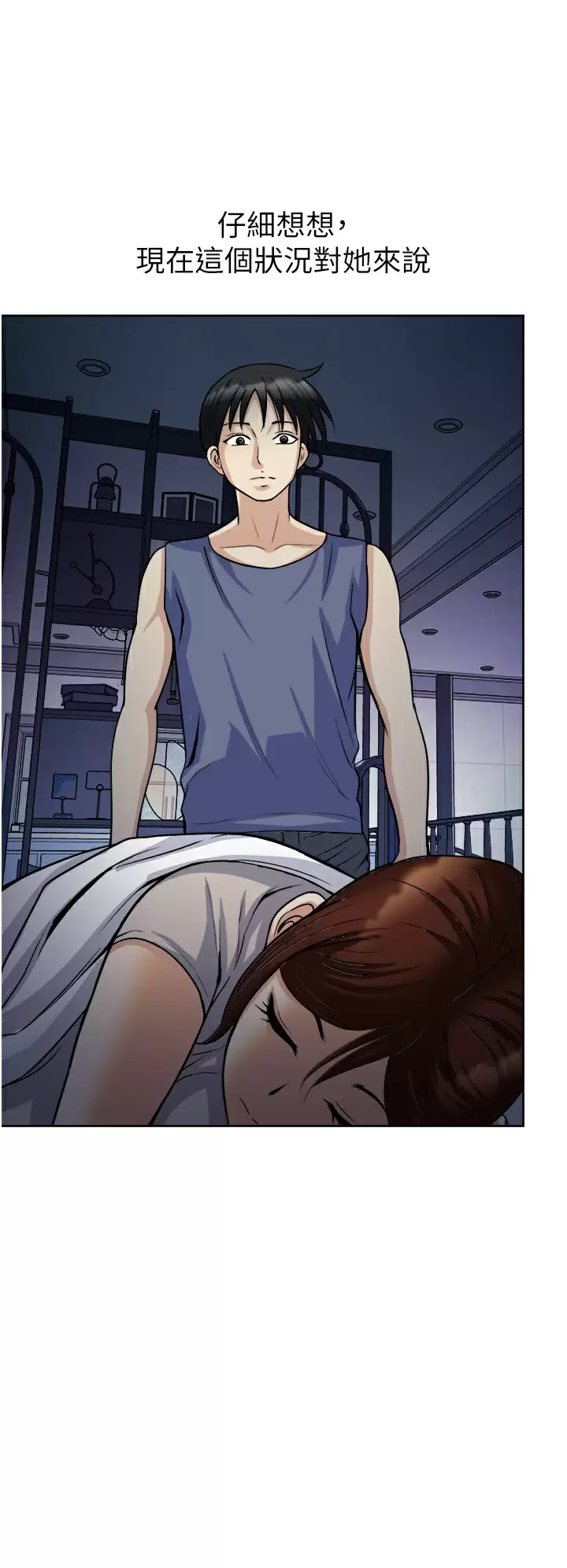 [韩国漫画] 一次就好 剧情,熟女人妻,巨乳大奶#[40P]-36