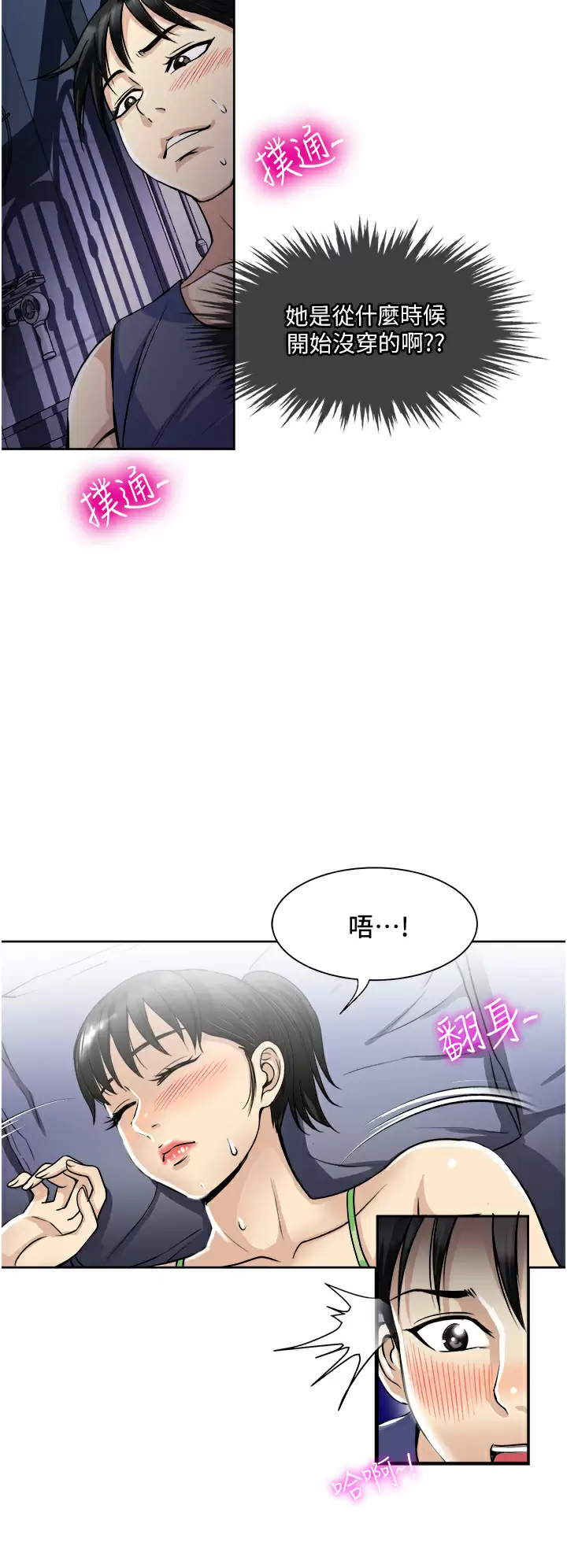 [韩国漫画] 一次就好 剧情,熟女人妻,巨乳大奶#[40P]-38