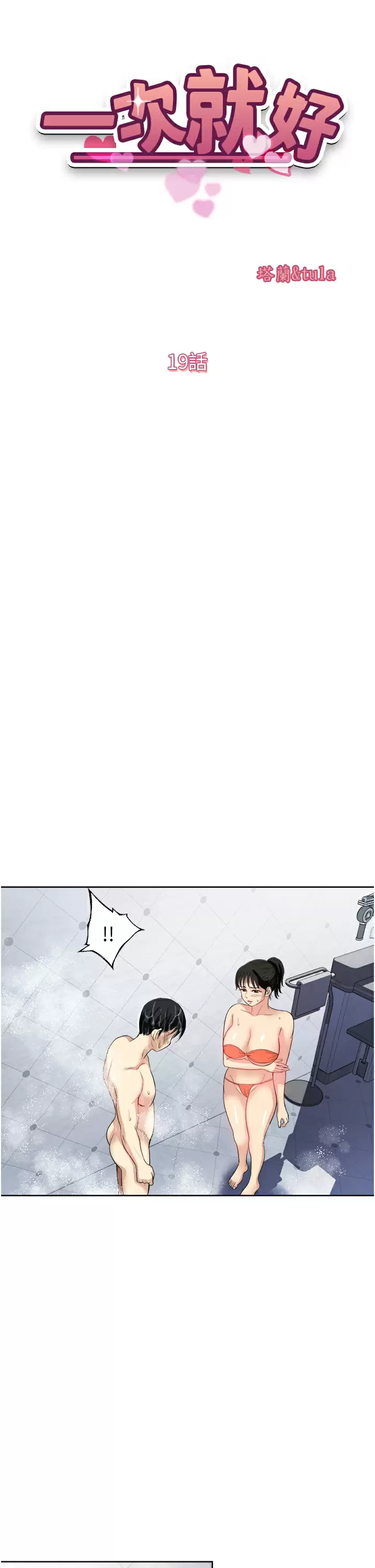[韩国漫画] 一次就好 剧情,熟女人妻,巨乳大奶#[40P]-5