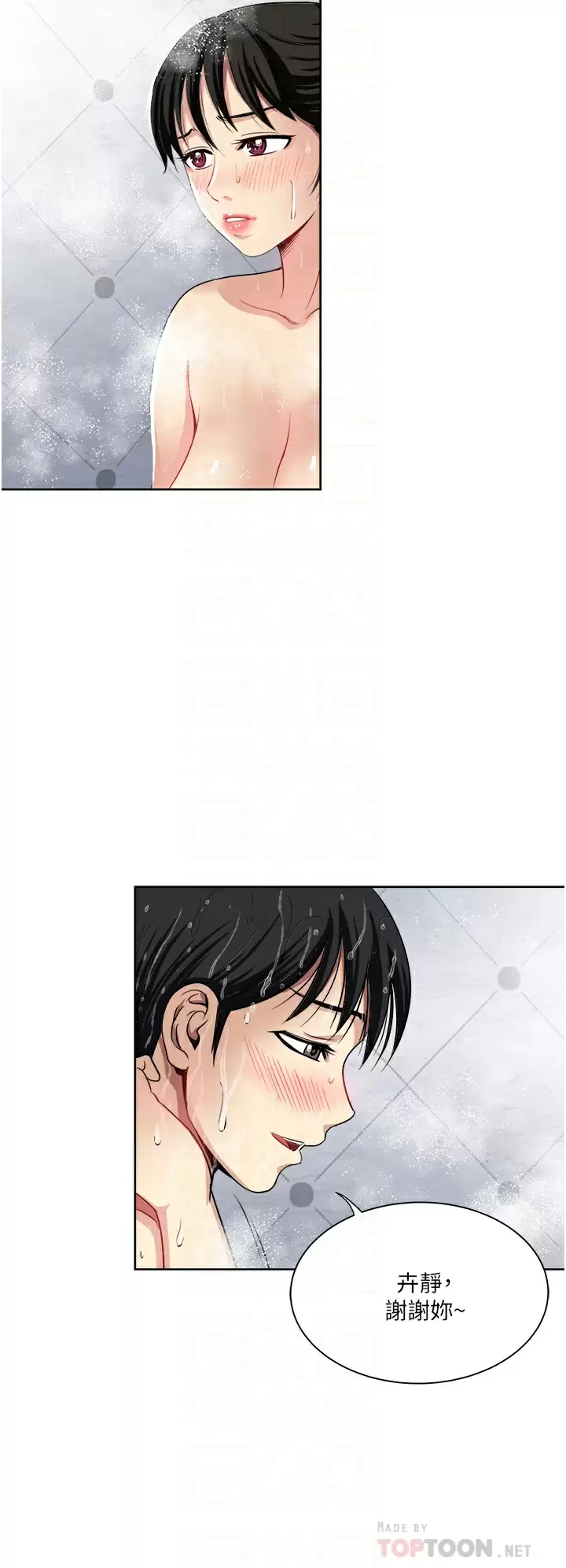 [韩国漫画] 一次就好 剧情,熟女人妻,巨乳大奶#[40P]-6
