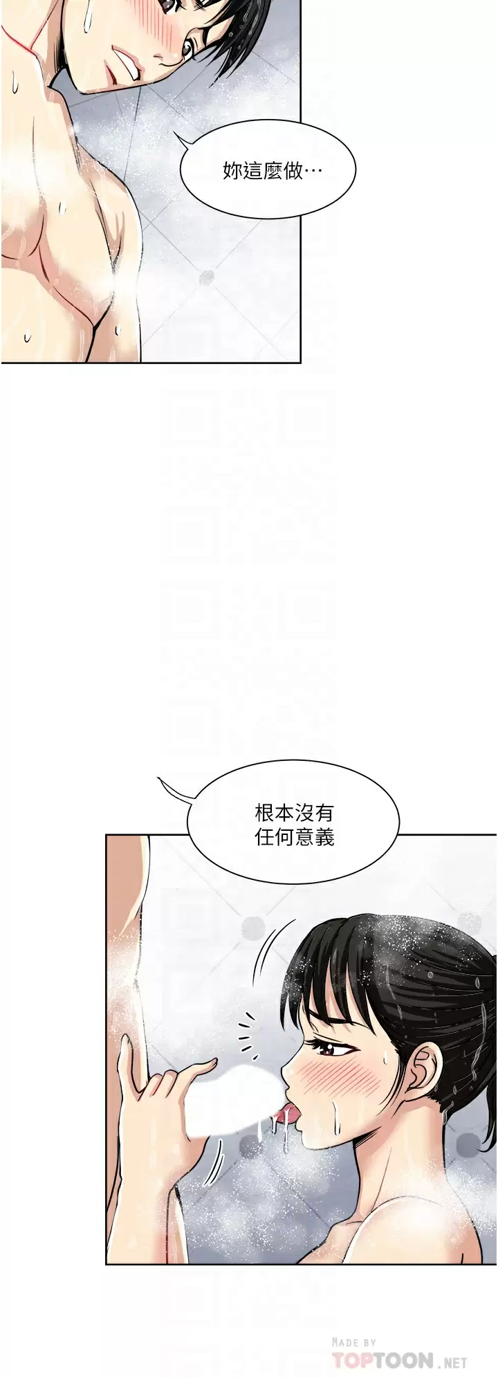 [韩国漫画] 一次就好 剧情,熟女人妻,巨乳大奶#[40P]-8
