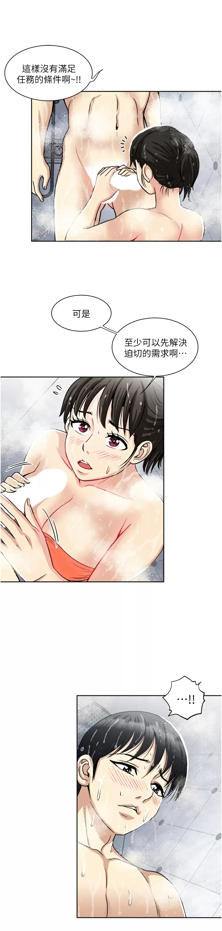 [韩国漫画] 一次就好 剧情,熟女人妻,巨乳大奶#[40P]-9