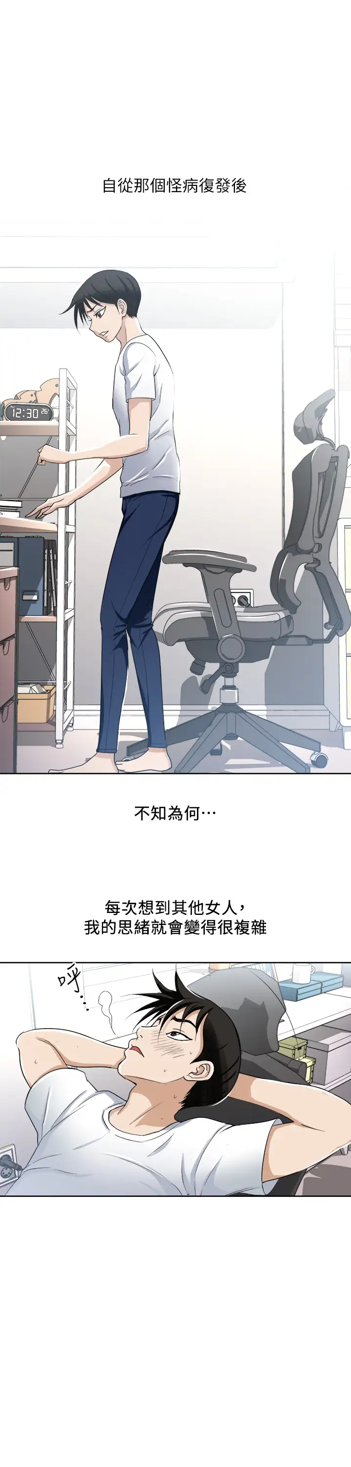 [韩国漫画] 一次就好 剧情,熟女人妻,巨乳大奶#[44P]-15