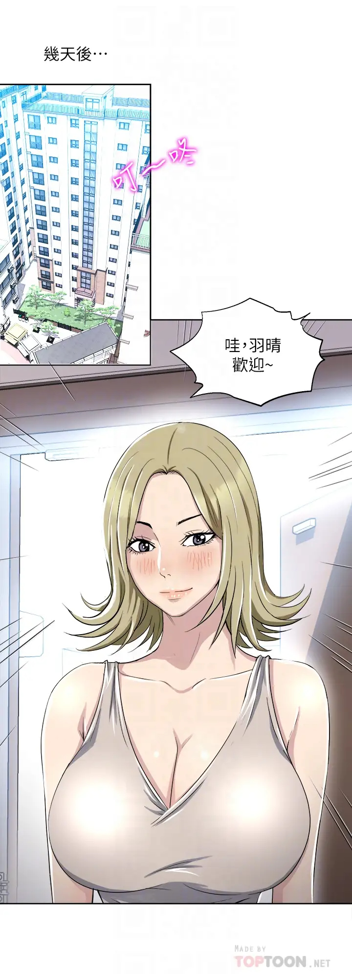 [韩国漫画] 一次就好 剧情,熟女人妻,巨乳大奶#[44P]-16