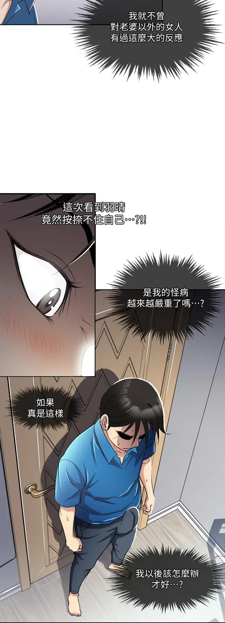 [韩国漫画] 一次就好 剧情,熟女人妻,巨乳大奶#[44P]-20