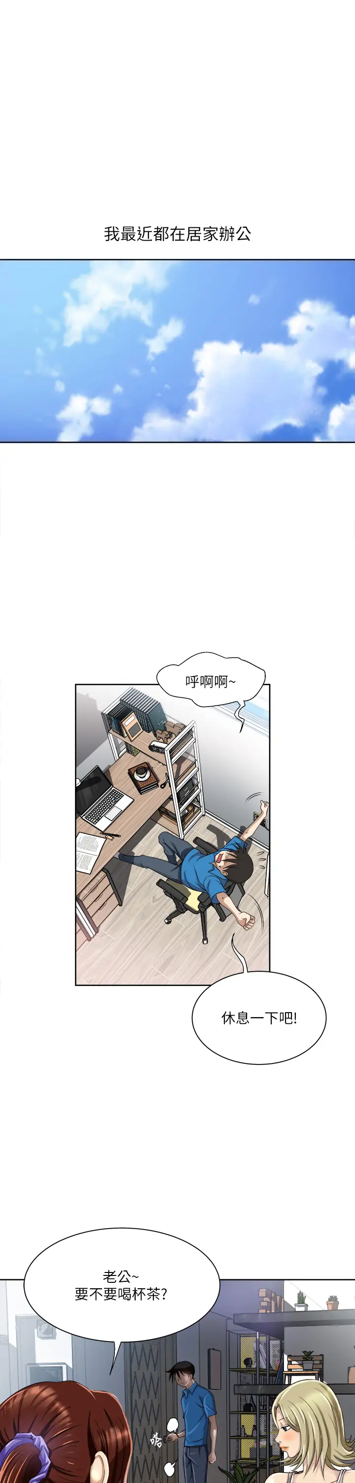 [韩国漫画] 一次就好 剧情,熟女人妻,巨乳大奶#[44P]-21
