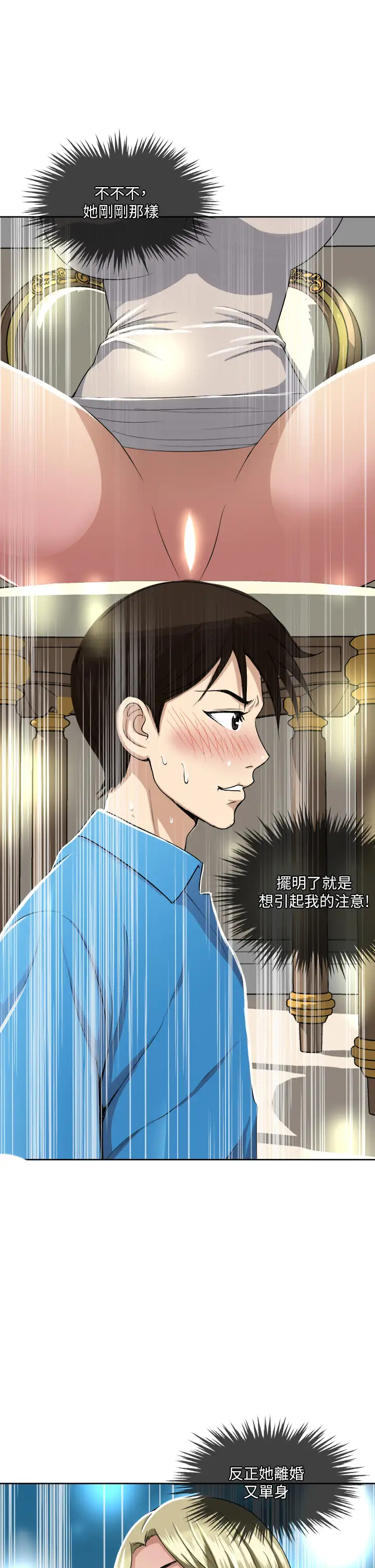 [韩国漫画] 一次就好 剧情,熟女人妻,巨乳大奶#[44P]-33