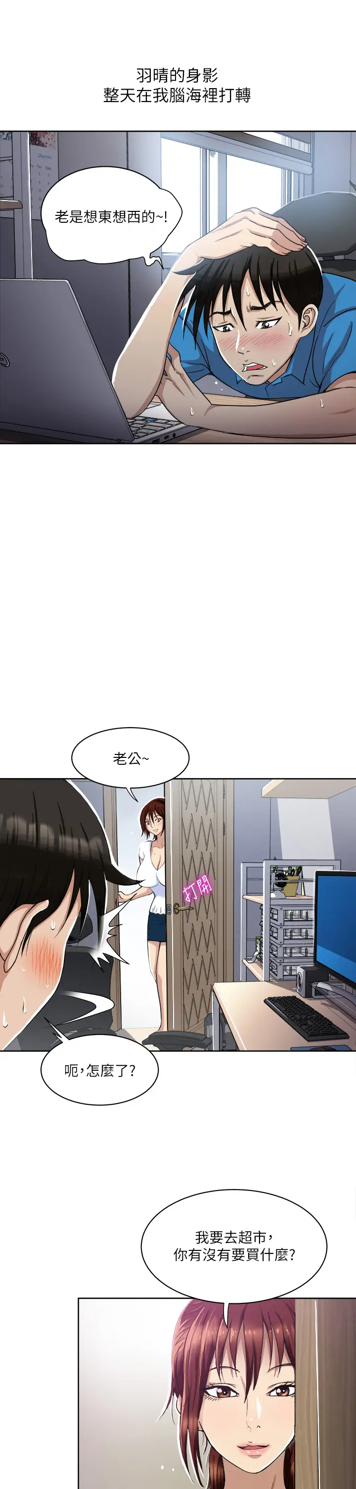 [韩国漫画] 一次就好 剧情,熟女人妻,巨乳大奶#[44P]-37
