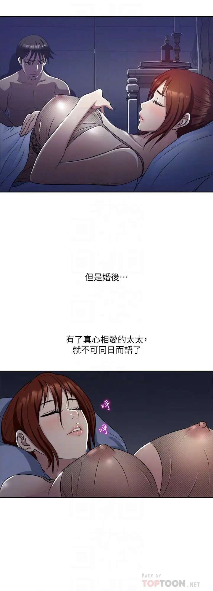 [韩国漫画] 一次就好 剧情,熟女人妻,巨乳大奶#[44P]-6
