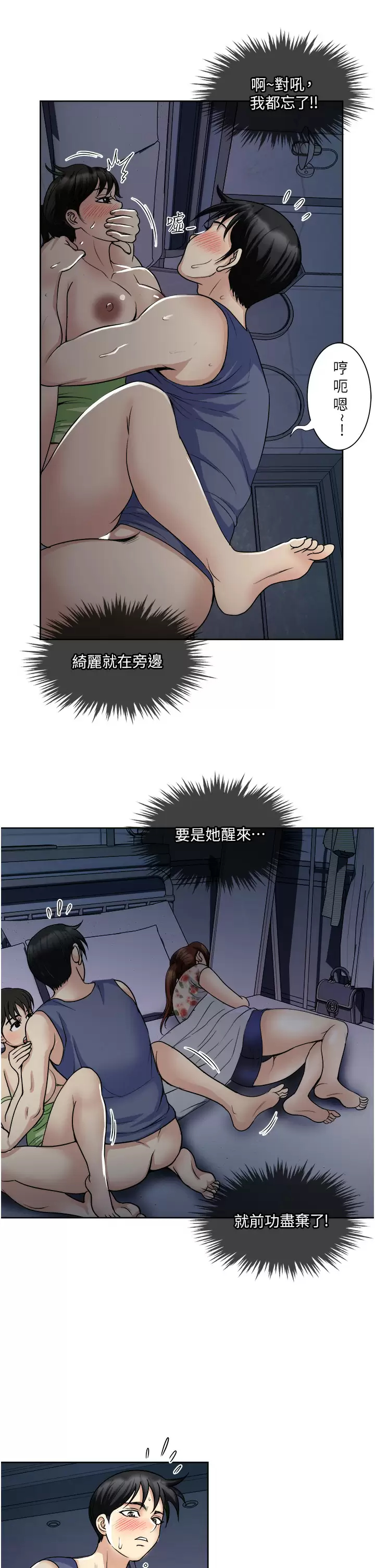 [韩国漫画] 一次就好 剧情,熟女人妻,巨乳大奶#[41P]-28