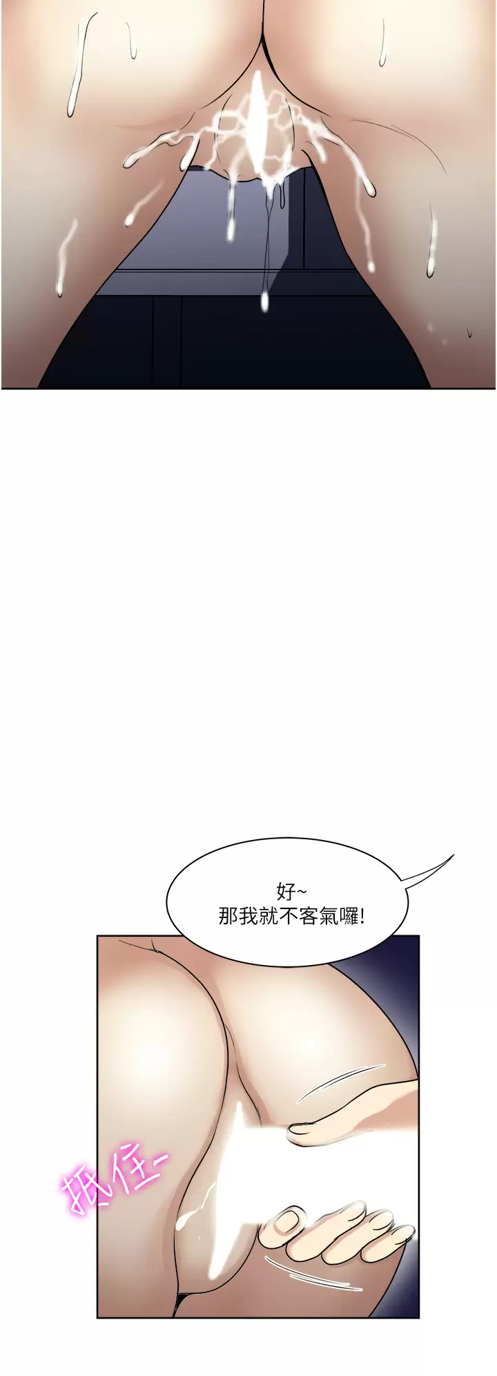 [韩国漫画] 一次就好 剧情,熟女人妻,巨乳大奶#[41P]-31