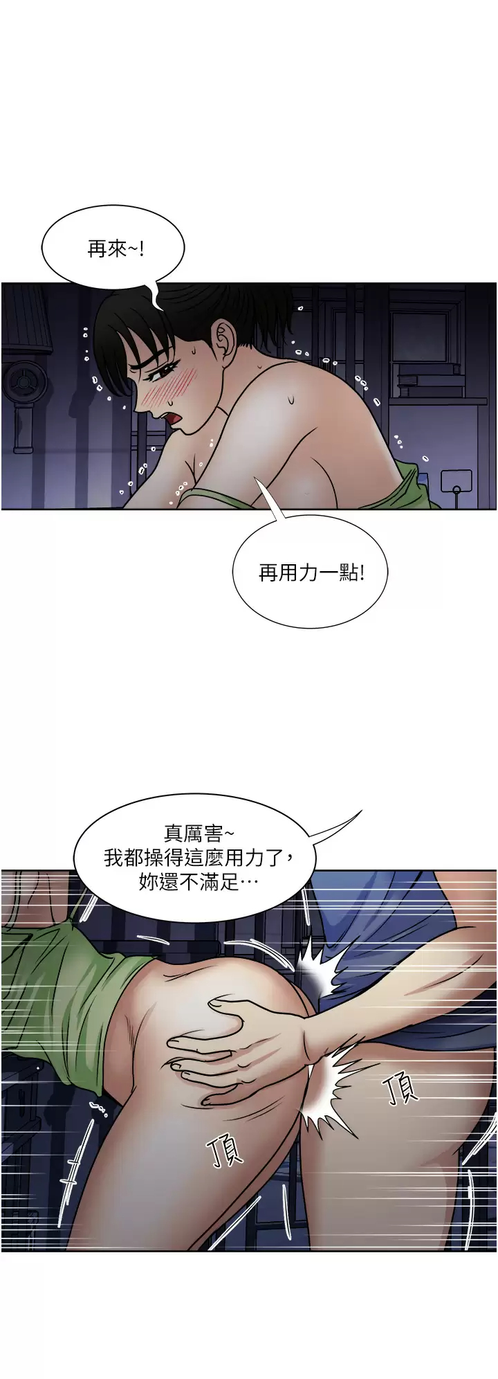 [韩国漫画] 一次就好 剧情,熟女人妻,巨乳大奶#[41P]-35