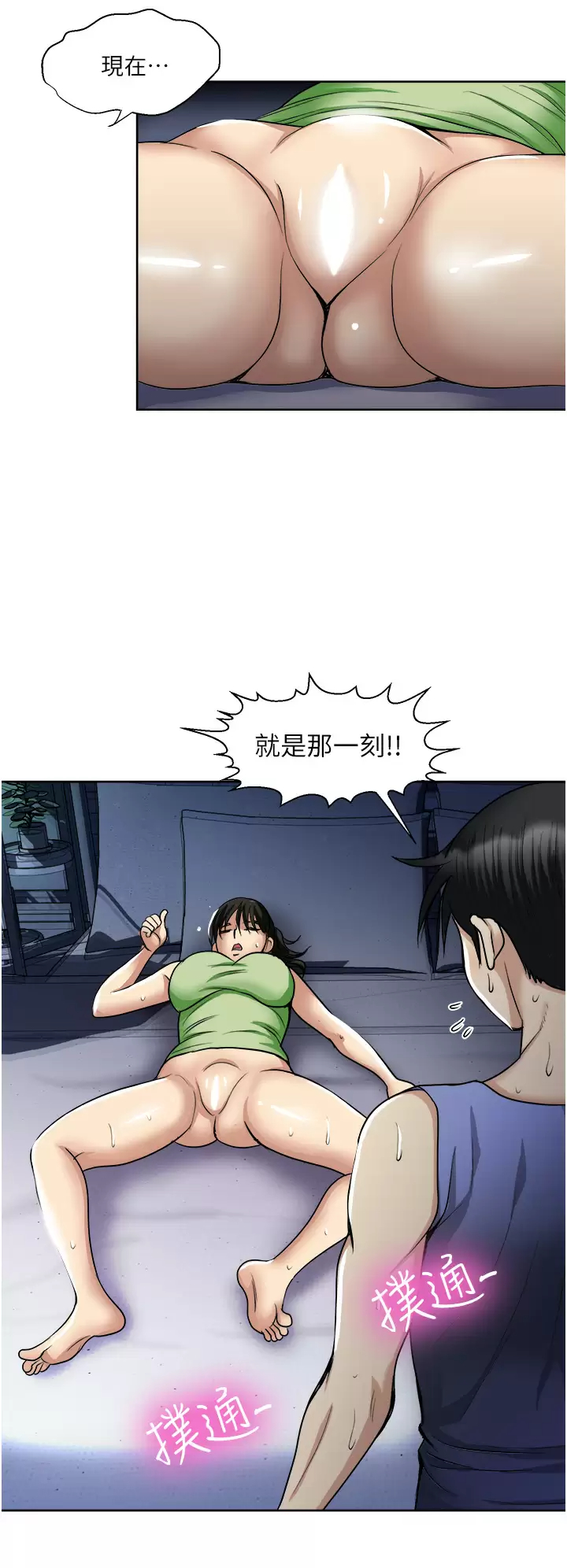 [韩国漫画] 一次就好 剧情,熟女人妻,巨乳大奶#[41P]-7