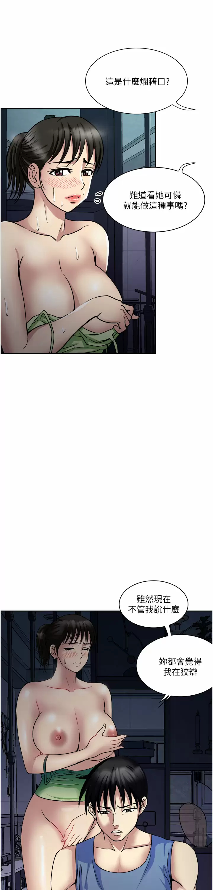 [韩国漫画] 一次就好 剧情,熟女人妻,巨乳大奶#[39P]-17