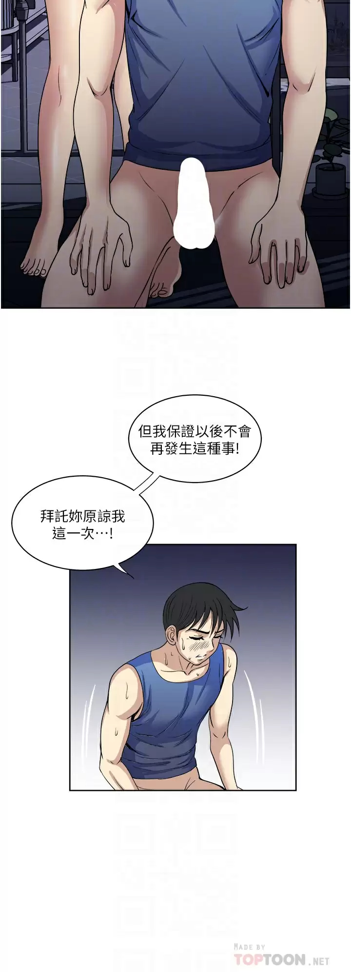 [韩国漫画] 一次就好 剧情,熟女人妻,巨乳大奶#[39P]-18