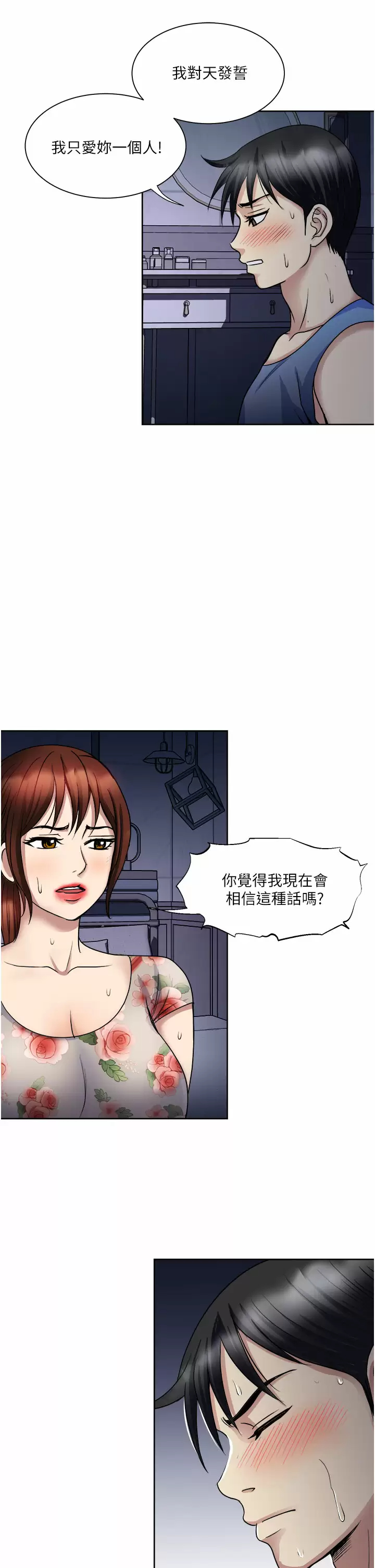 [韩国漫画] 一次就好 剧情,熟女人妻,巨乳大奶#[39P]-19