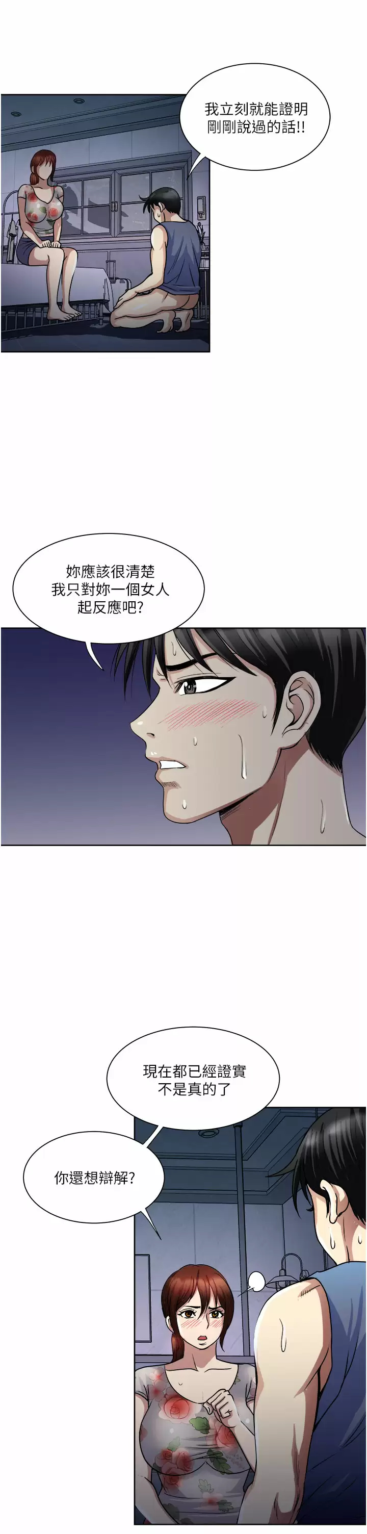 [韩国漫画] 一次就好 剧情,熟女人妻,巨乳大奶#[39P]-21