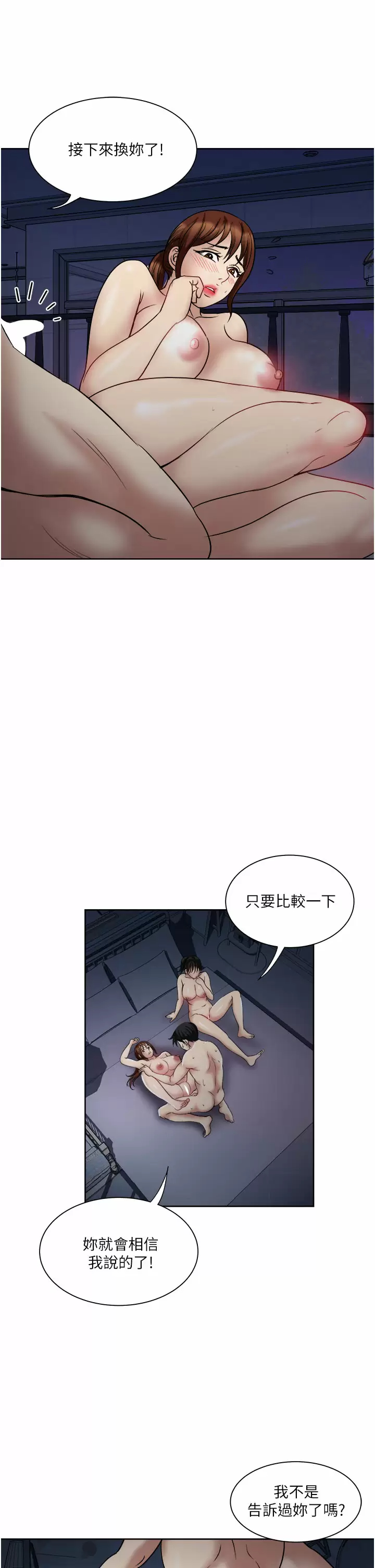 [韩国漫画] 一次就好 剧情,熟女人妻,巨乳大奶#[39P]-33