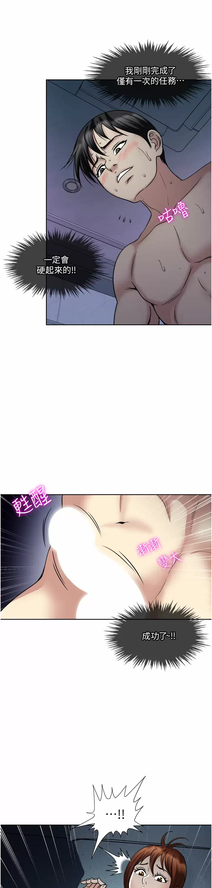 [韩国漫画] 一次就好 剧情,熟女人妻,巨乳大奶#[39P]-35