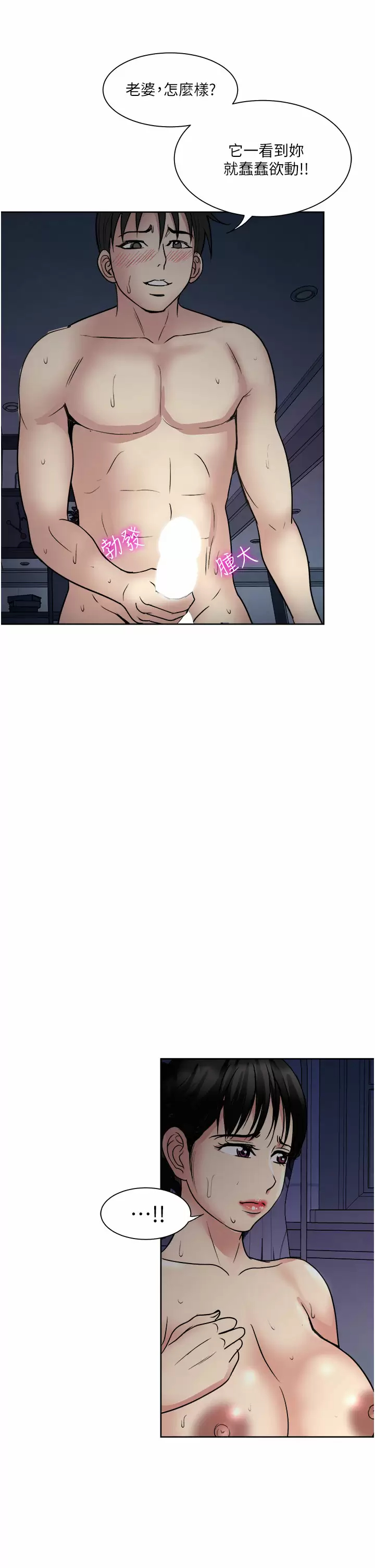 [韩国漫画] 一次就好 剧情,熟女人妻,巨乳大奶#[39P]-37