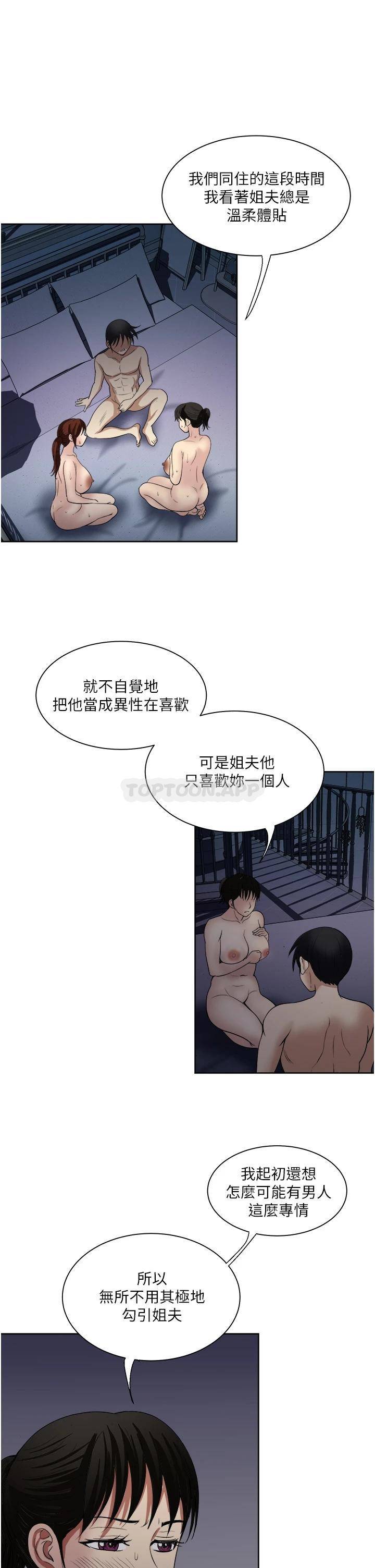 [韩国漫画] 一次就好 剧情,熟女人妻,巨乳大奶#[40P]-26