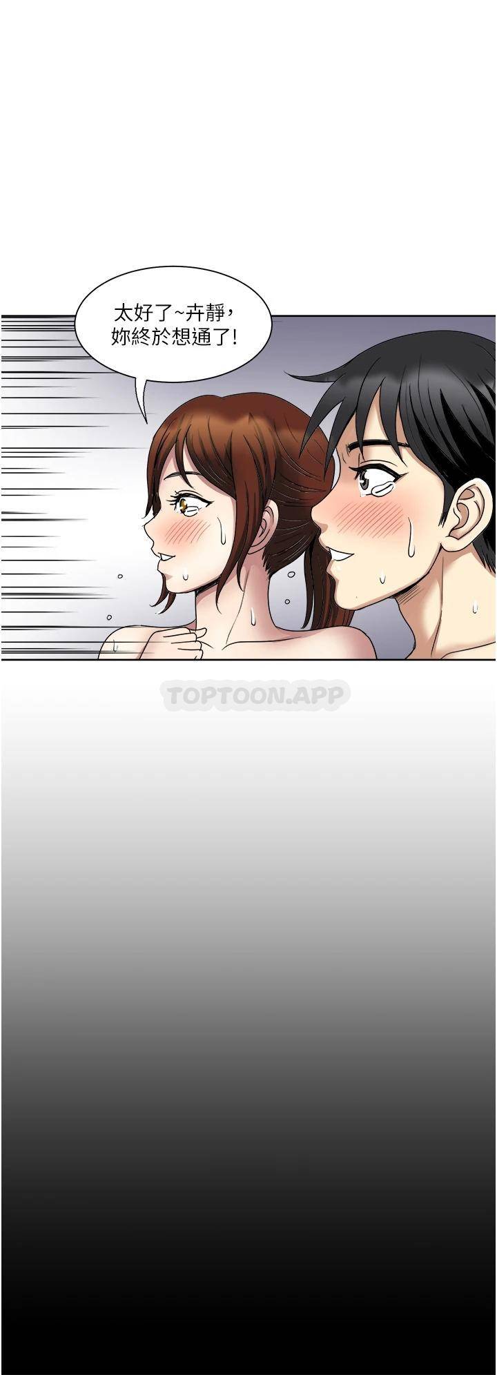[韩国漫画] 一次就好 剧情,熟女人妻,巨乳大奶#[40P]-33