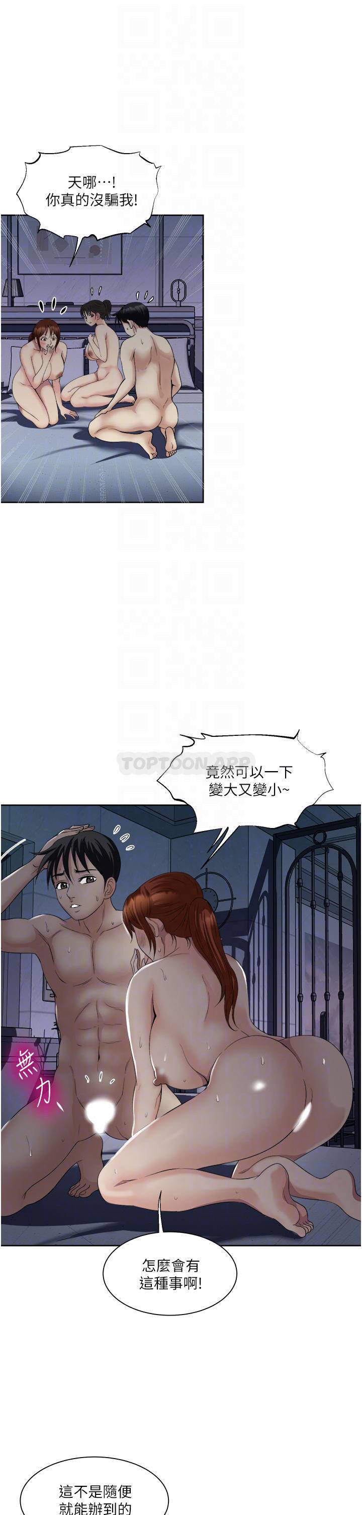 [韩国漫画] 一次就好 剧情,熟女人妻,巨乳大奶#[40P]-8