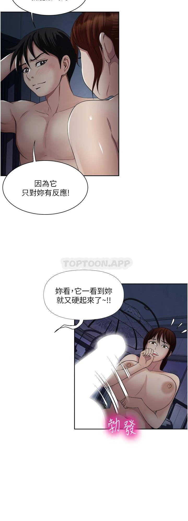 [韩国漫画] 一次就好 剧情,熟女人妻,巨乳大奶#[40P]-9