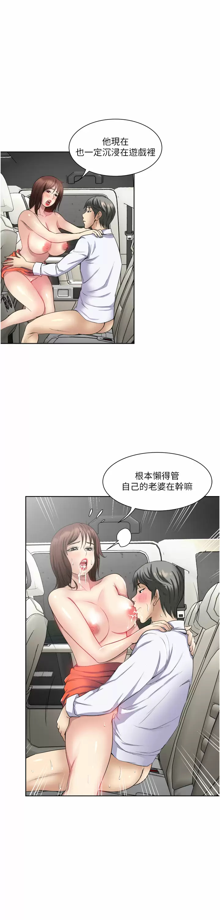 [韩国漫画] 一次就好 剧情,熟女人妻,巨乳大奶#[38P]-11