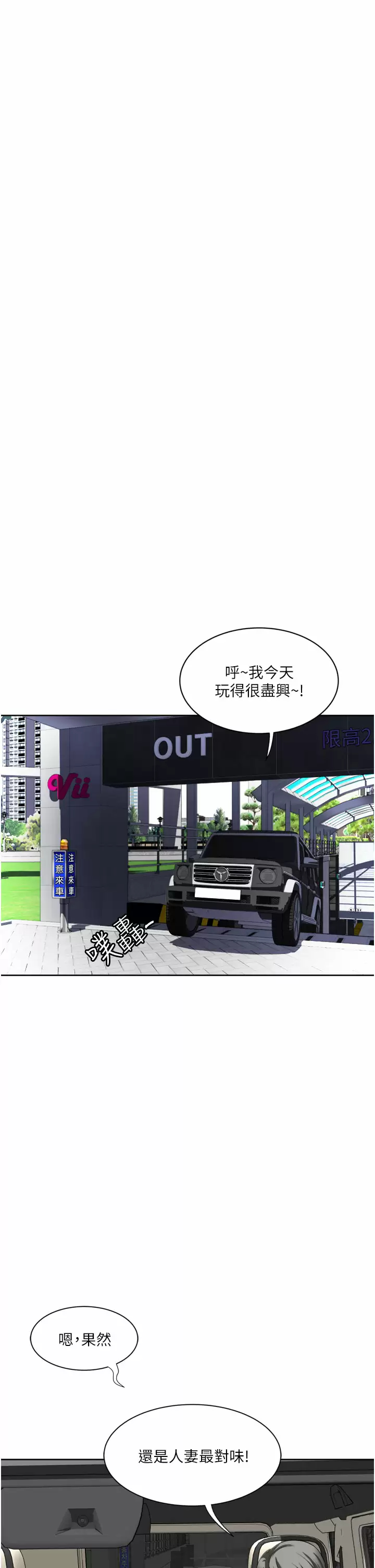 [韩国漫画] 一次就好 剧情,熟女人妻,巨乳大奶#[38P]-17