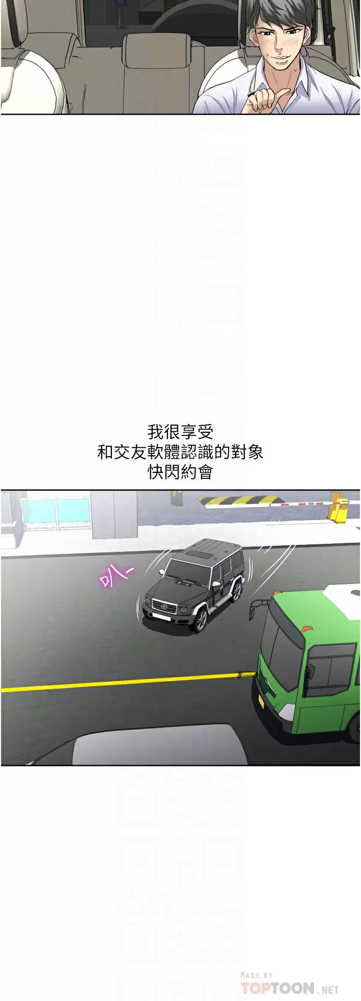 [韩国漫画] 一次就好 剧情,熟女人妻,巨乳大奶#[38P]-18