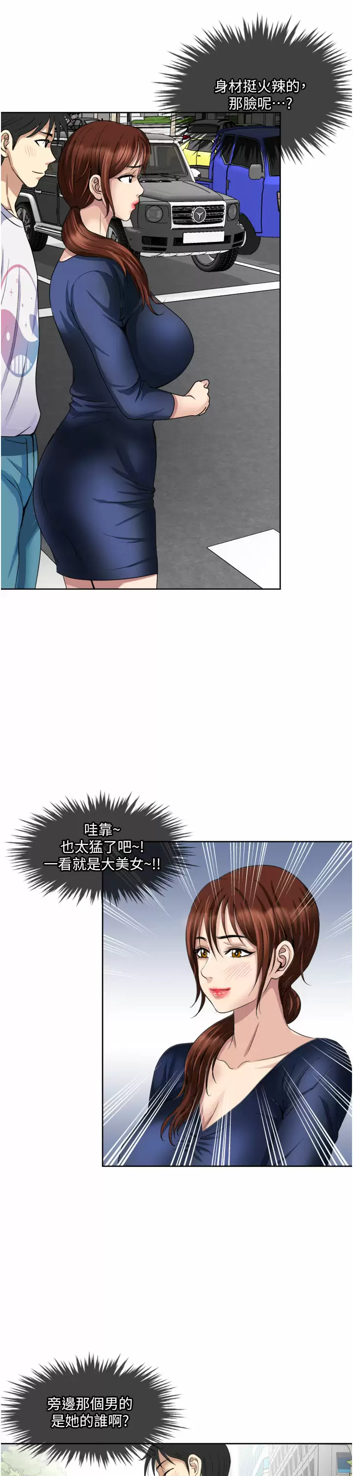 [韩国漫画] 一次就好 剧情,熟女人妻,巨乳大奶#[38P]-23