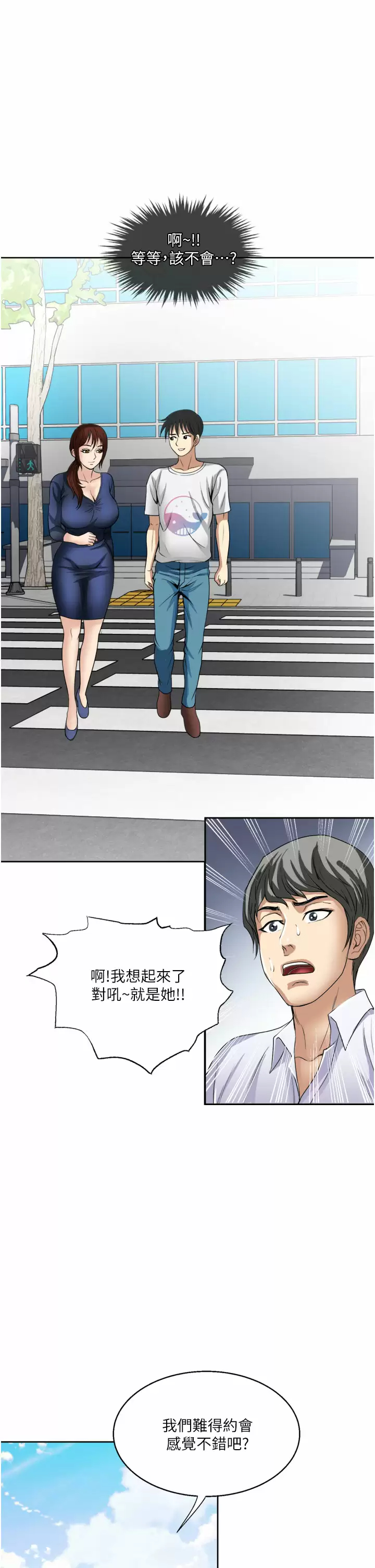[韩国漫画] 一次就好 剧情,熟女人妻,巨乳大奶#[38P]-25