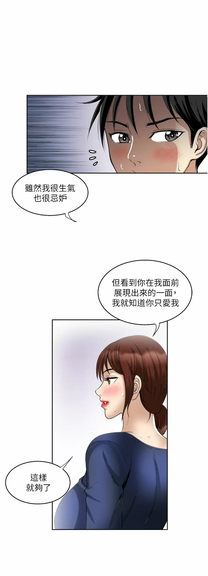 [韩国漫画] 一次就好 剧情,熟女人妻,巨乳大奶#[38P]-30