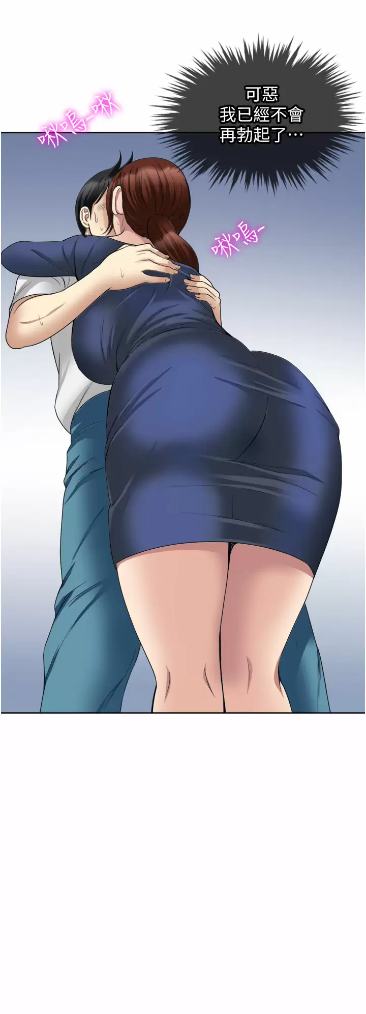 [韩国漫画] 一次就好 剧情,熟女人妻,巨乳大奶#[38P]-32