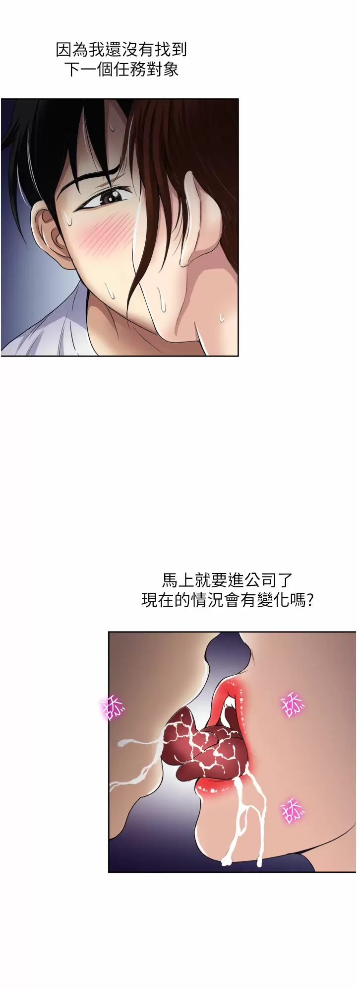 [韩国漫画] 一次就好 剧情,熟女人妻,巨乳大奶#[38P]-34