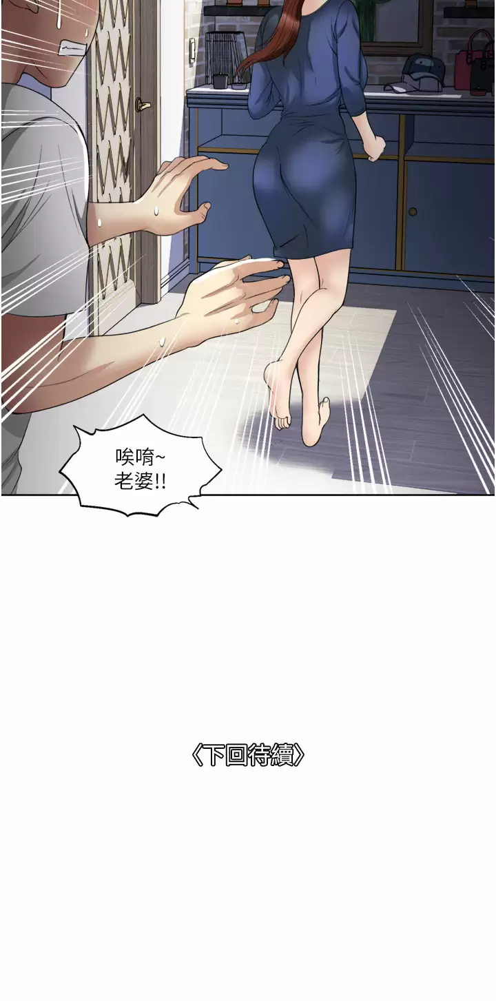 [韩国漫画] 一次就好 剧情,熟女人妻,巨乳大奶#[38P]-38