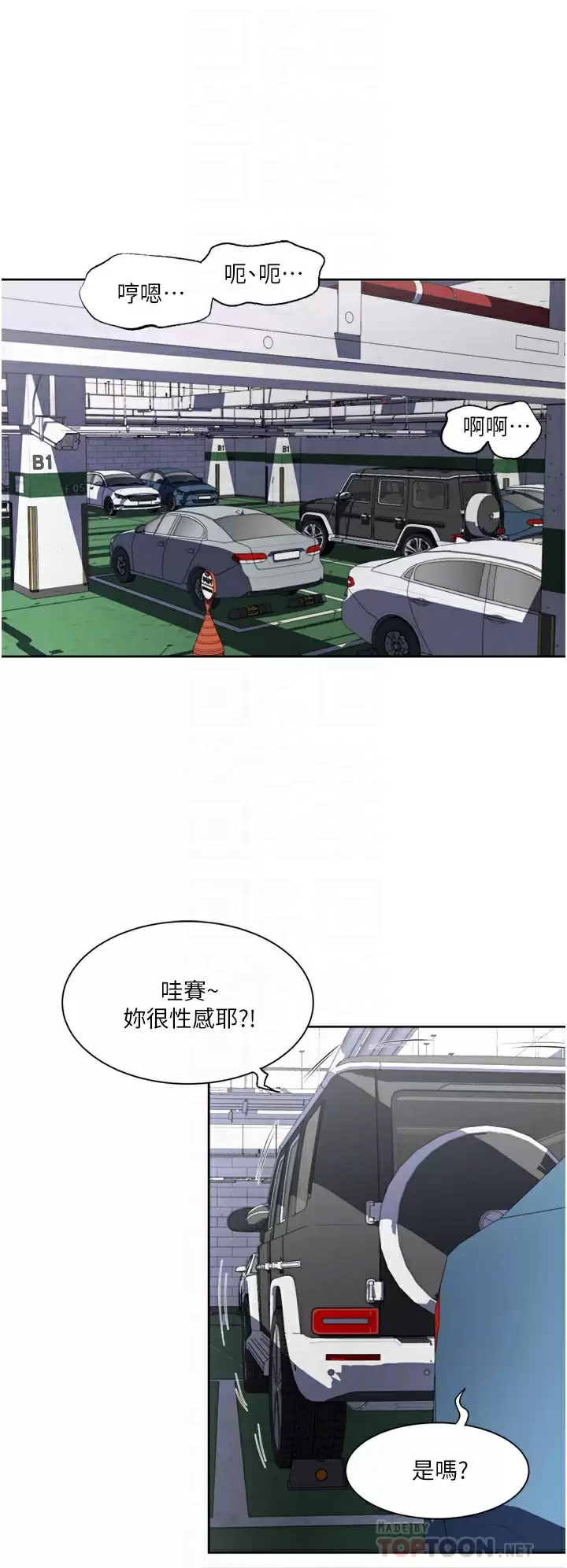[韩国漫画] 一次就好 剧情,熟女人妻,巨乳大奶#[38P]-6