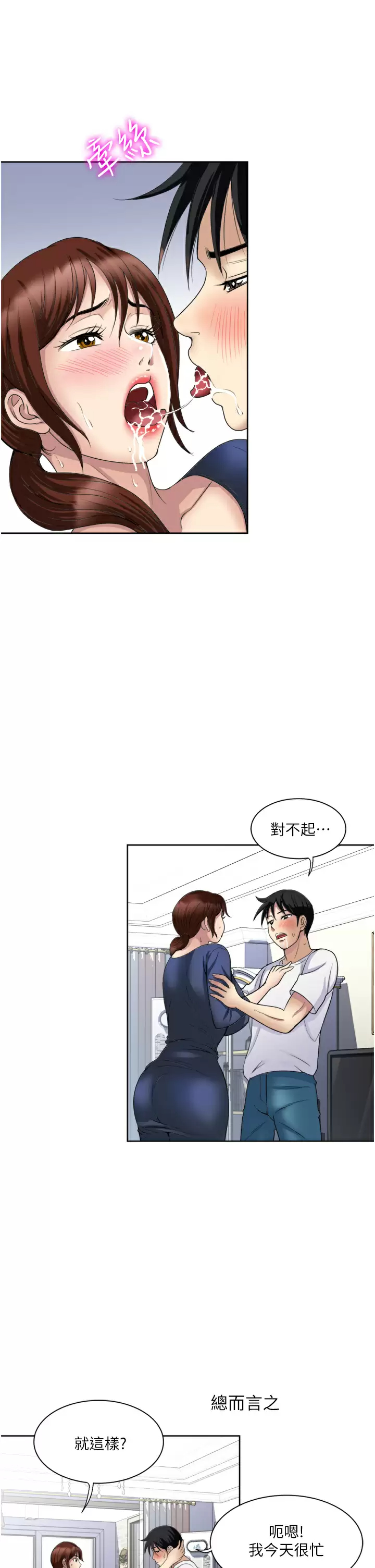 [韩国漫画] 一次就好 剧情,熟女人妻,巨乳大奶#[40P]-1