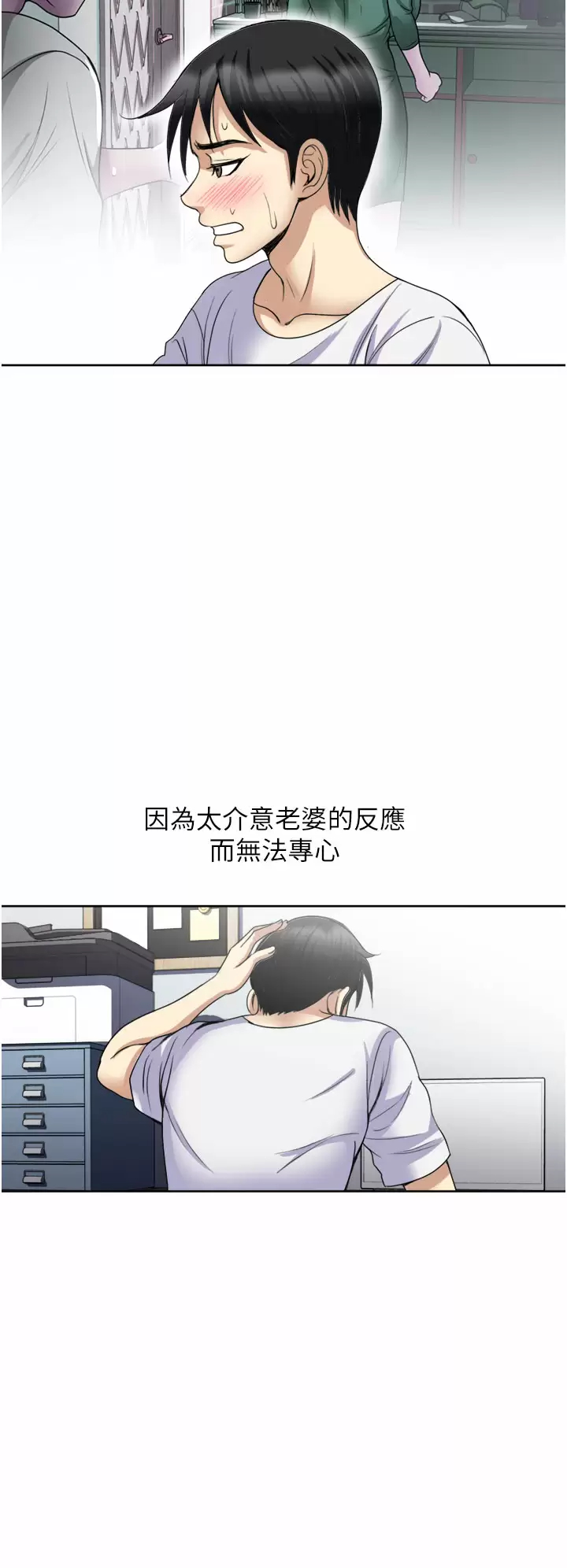 [韩国漫画] 一次就好 剧情,熟女人妻,巨乳大奶#[40P]-22