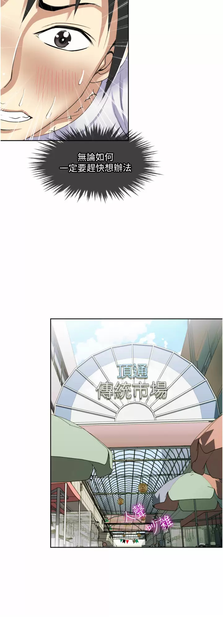 [韩国漫画] 一次就好 剧情,熟女人妻,巨乳大奶#[40P]-24