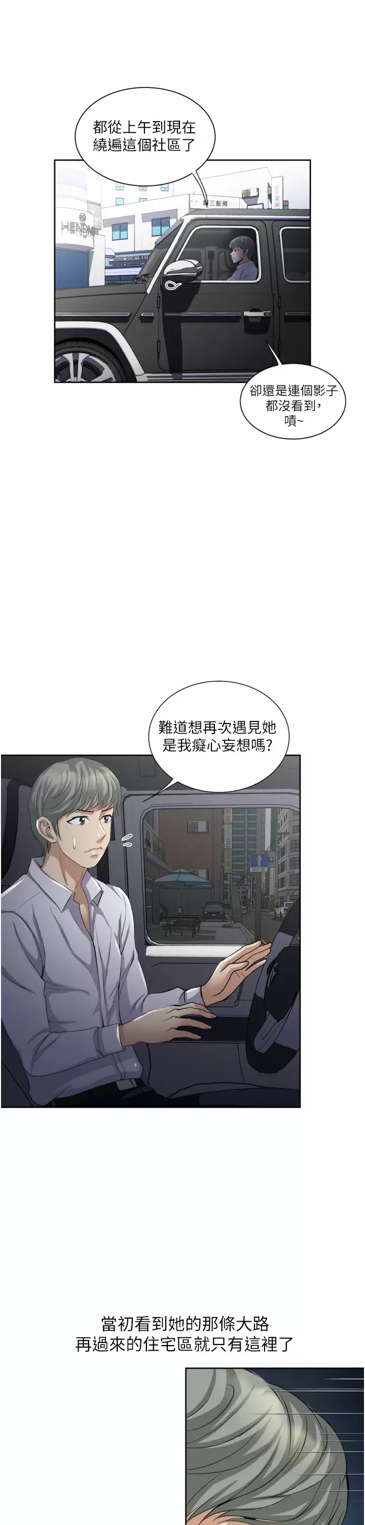 [韩国漫画] 一次就好 剧情,熟女人妻,巨乳大奶#[40P]-29