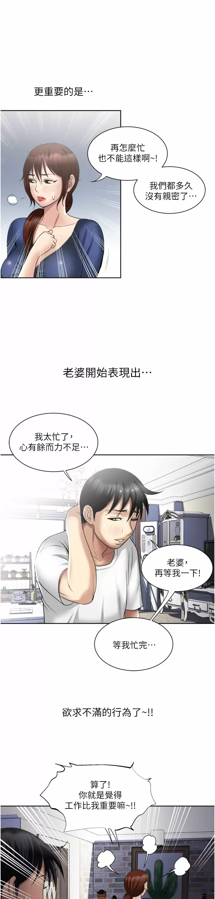 [韩国漫画] 一次就好 剧情,熟女人妻,巨乳大奶#[40P]-3