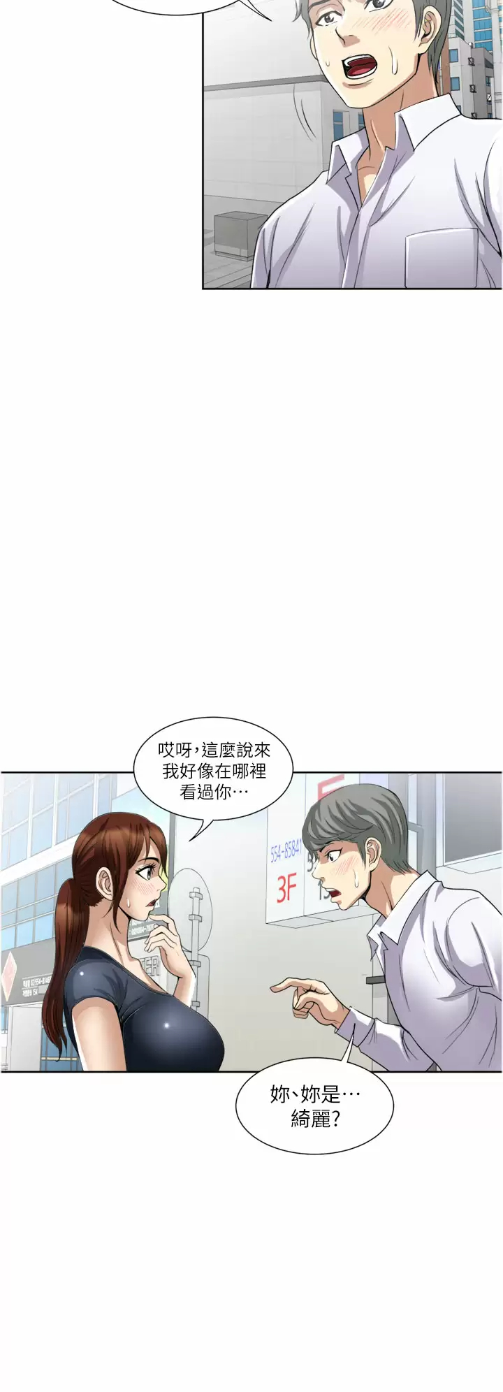[韩国漫画] 一次就好 剧情,熟女人妻,巨乳大奶#[40P]-36